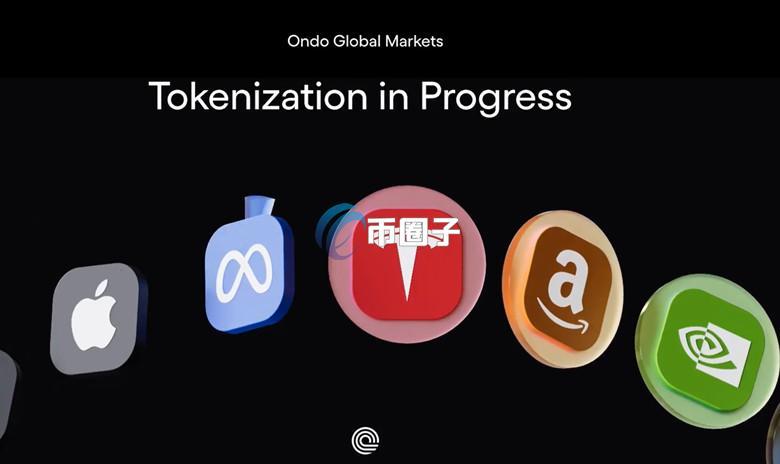 Ondo Global Markets代币化股票上线以太坊!预计扩展BNB Chain、Solana等