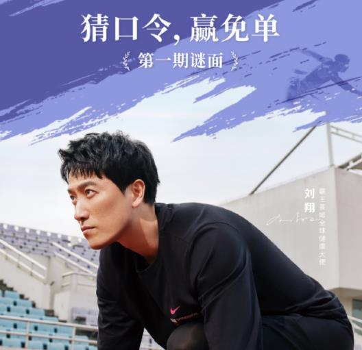 小程序霸王茶姬猜口令免单答案大全最新七月 2024花田乌龙免单券领取攻略