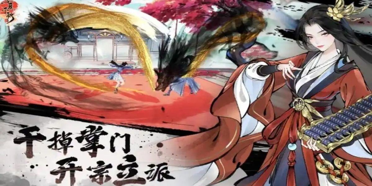 华夏千秋怎么提升好感度