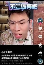 听泉鉴宝在哪里直播