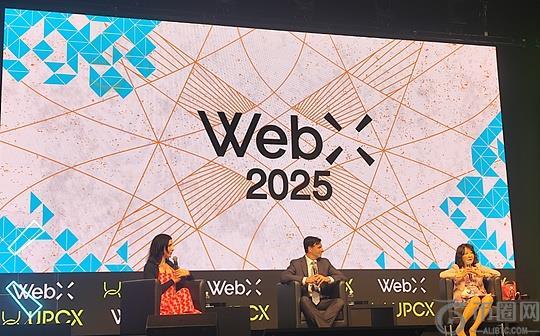 WebX2025会议圆桌讨论：美日两国稳定币监管及应用