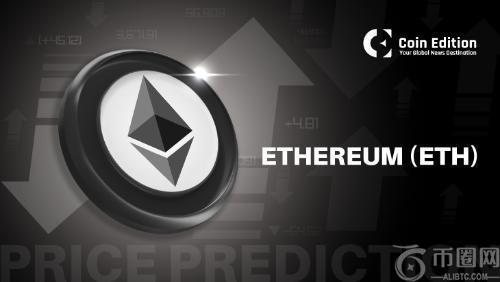 以太坊价格预测：ETH 能否突破 4,800 美元的阻力位并反弹至 6,000 美元？