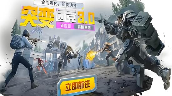 和平精英突变3.0无敌点位在哪 和平精英突变3.0无敌点位大全