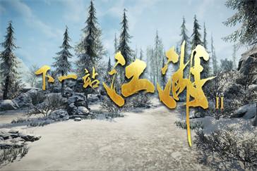 下一站江湖2福气怎么提升 福气提升方法
