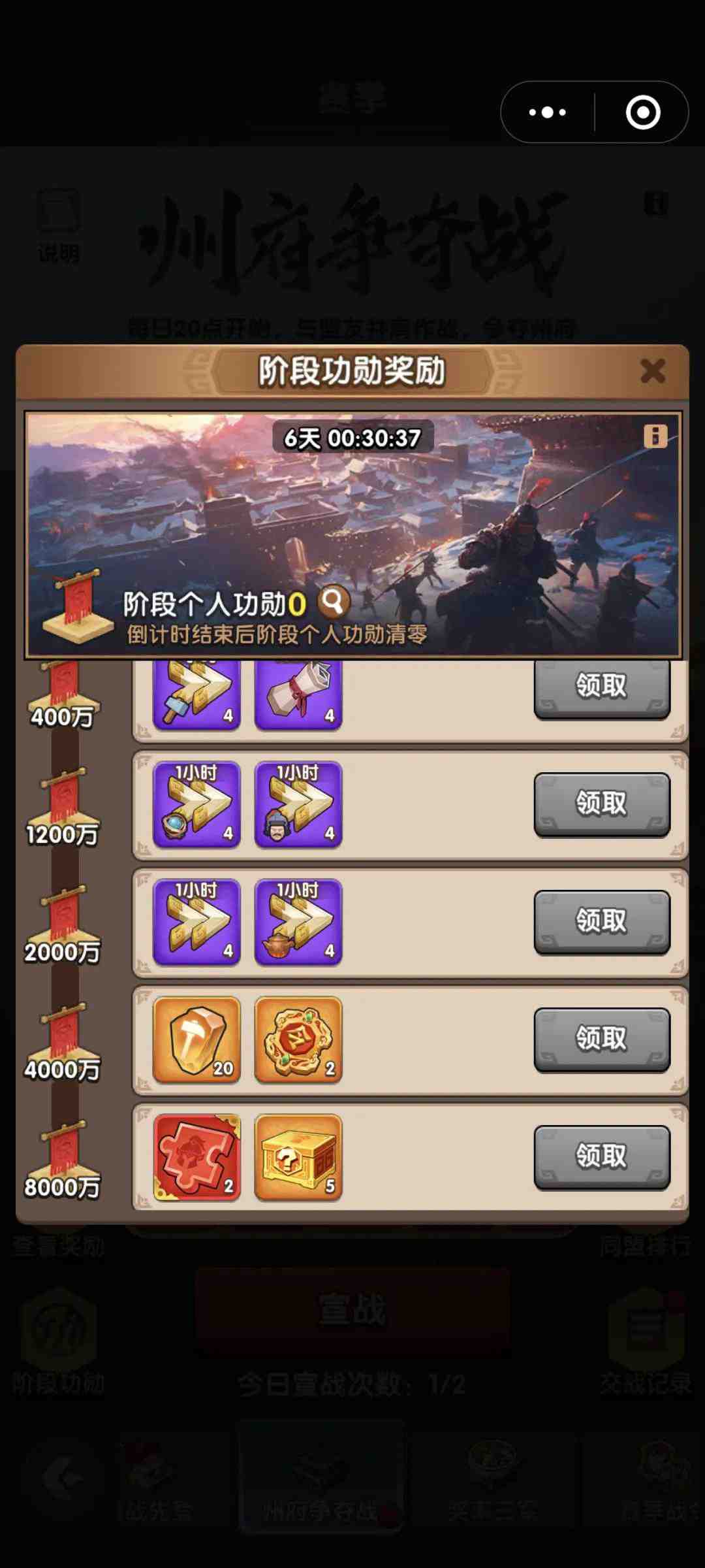 三国冰河时代S5逢战先登活动攻略详解