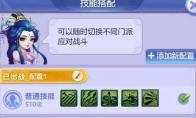 梦幻西游网页版门派选择推荐