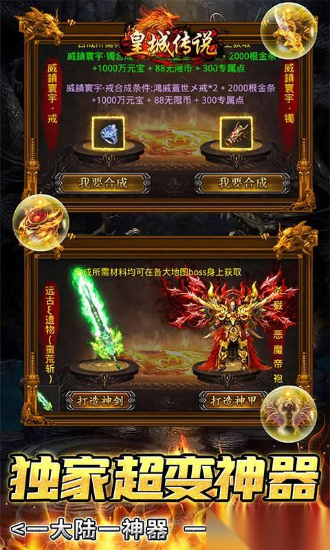 《皇城传说-神器无限刀》 新手玩家的最佳角色选择攻略