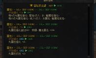 DNF装备等级怎么转移