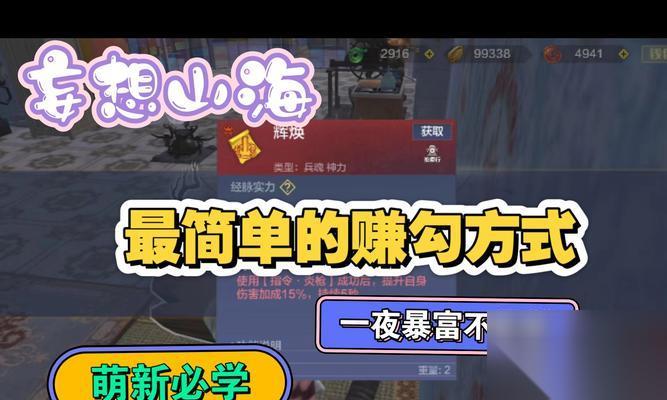 《梦幻山海》——详细搬家方法流程说明 独享山海世界