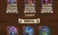 炉石传说33.4酒馆战棋恶魔吞噬流玩法攻略