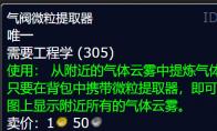 魔兽世界wlk诺森德气体云雾分布图