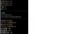 DNF狂战用吞噬根源还是胜负之役