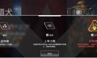 《Apex英雄》全英雄技能介绍