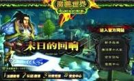 魔兽世界巫妖王之怒怀旧服分几个阶段