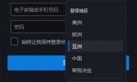 炉石传说亚服账号怎么注册