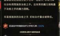 最后纪元虚空骑士撕裂触发治愈之手BD怎么玩