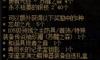 DNF苏醒之森极难度与普通难度区别是什么