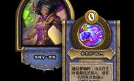 《炉石传说》酒馆战棋新英雄塔姆辛罗姆介绍