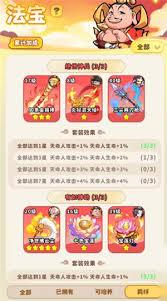 魔宠降临中法宝怎么获取