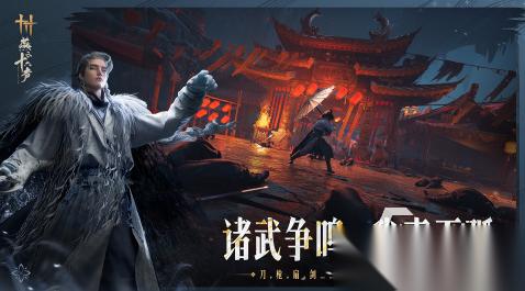 流行的国风武侠游戏推荐有吗 经典的国风武侠游戏分享2025