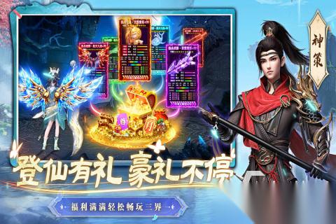 有没有人气最高的修仙类手游盘点 2025经典的修仙类手游分享