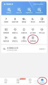 智行火车票盲盒如何购买