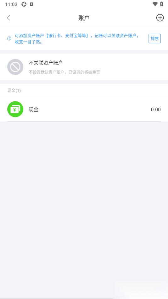 章鱼记账APP添加网赚默认返款/提现资产账户的方法