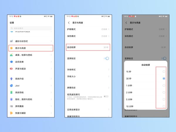 vivo手机怎么设置锁屏时间，vivo手机设置锁屏时间方法