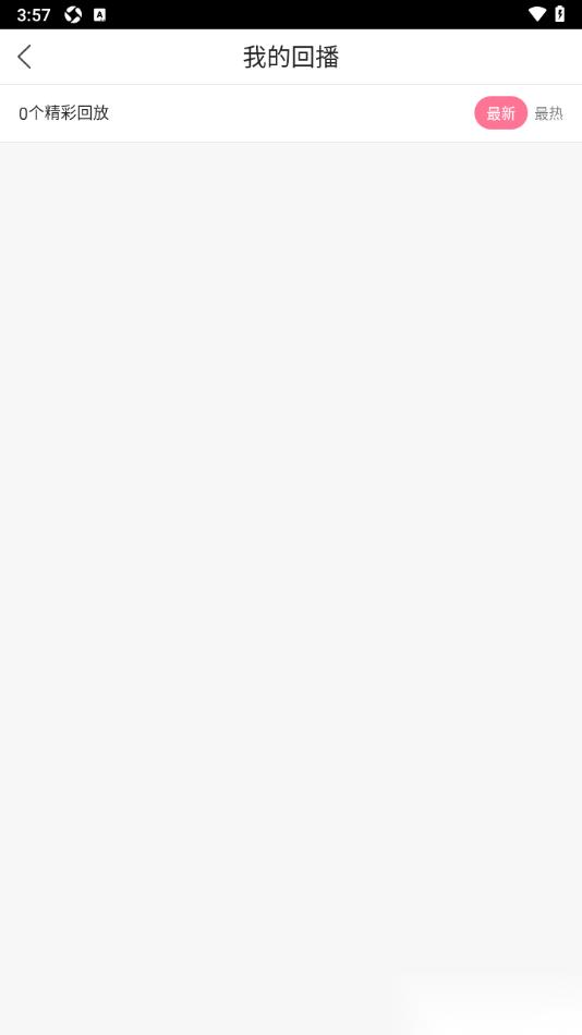 浪花直播APP查看直播精彩回放的方法