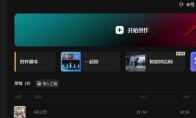 剪映电脑版怎么设置草稿保存位置