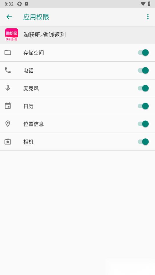 淘粉吧APP设置允许启用存储空间权限的方法