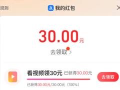 支付宝刷视频领红包攻略 支付宝刷视频领红包在哪里