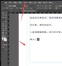 InDesign文档如何插入脚注