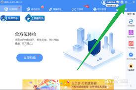 驱动人生如何设置开机启动