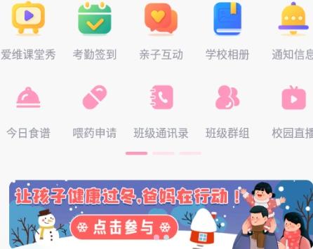 爱维宝贝监控系统可以看回放吗 爱维宝贝监控查看回放教程