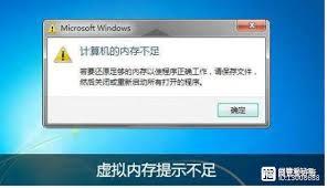 如何解决电脑内存空间不足