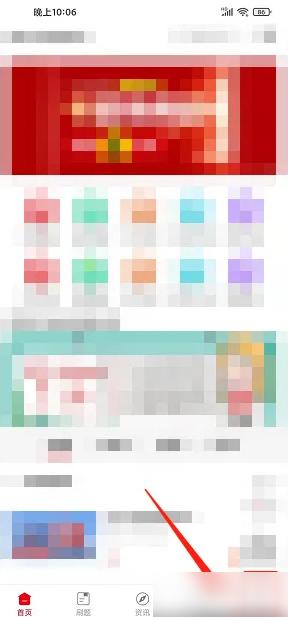 中公网校app退款流程是什么 中公教育app申请退款教程
