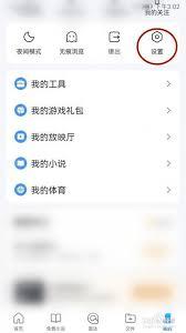 qq浏览器看小说如何屏蔽广告
