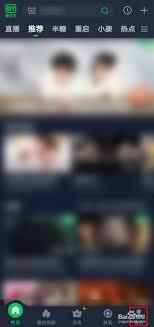 在哪里查看爱奇艺体育账号注销协议