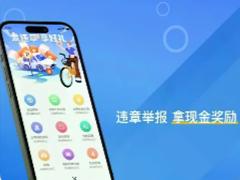 支付宝举报违章在哪里 支付宝举报违章停车怎么操作