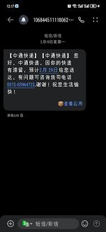 得物送快递怎么投诉