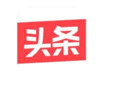 今日头条极速版真的可以赚钱吗 今日头条极速版一天能赚多少钱