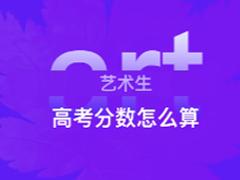 夸克高考怎么设置艺术生 夸克高考艺术生填志愿在哪