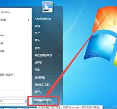 计算机如何关闭