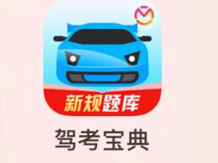 驾考宝典精简500题有用吗 驾考宝典精简500题免费破解版