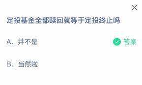 2025蚂蚁庄园4.9今日课堂答案在哪找