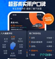 拍照识车软件推荐