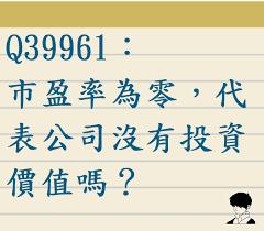 300etf有没有市盈率