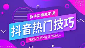 抖音商品佣金是什么