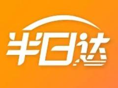 天猫超市半日达入口在哪里没有了吗 天猫超市半日达取消了吗